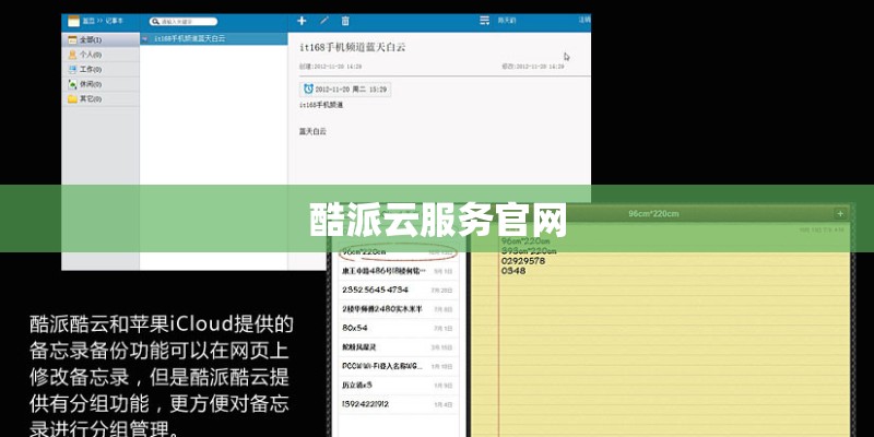 酷派云服务官网