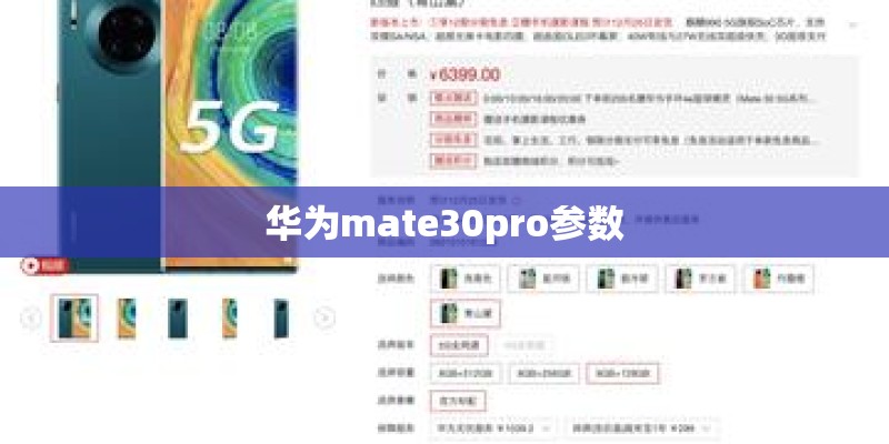 多普达A6388（天姿）怎么样？