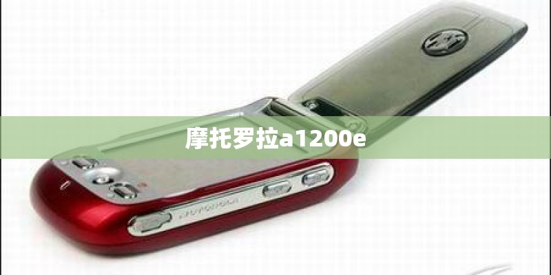 多普达A6388（天姿）怎么样？