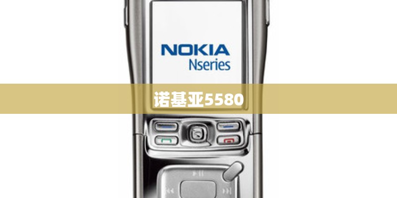 型号是 nokia lumia1520 这手机的参数