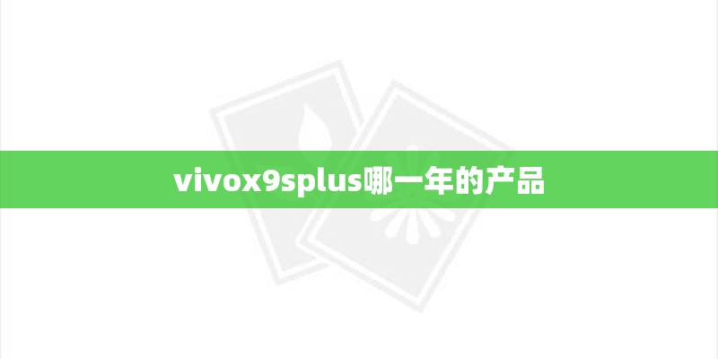 华为nova3e的参数配置